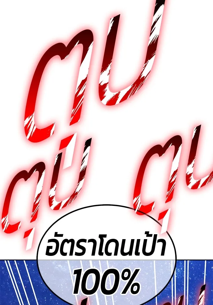 +99 ท่อนไม้พร้อมบวก ตอนที่ 50 รอบชิง (4) รูปที่ 362