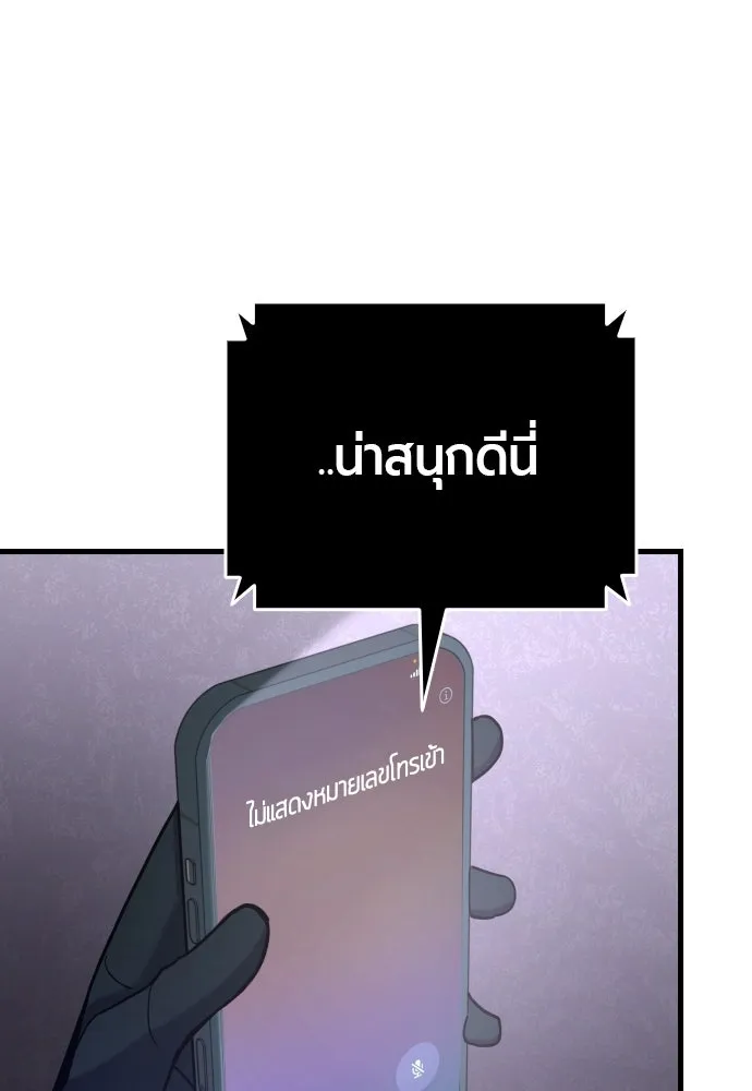 มือพิพากษา ตอนที่ 24 รูปที่ 119
