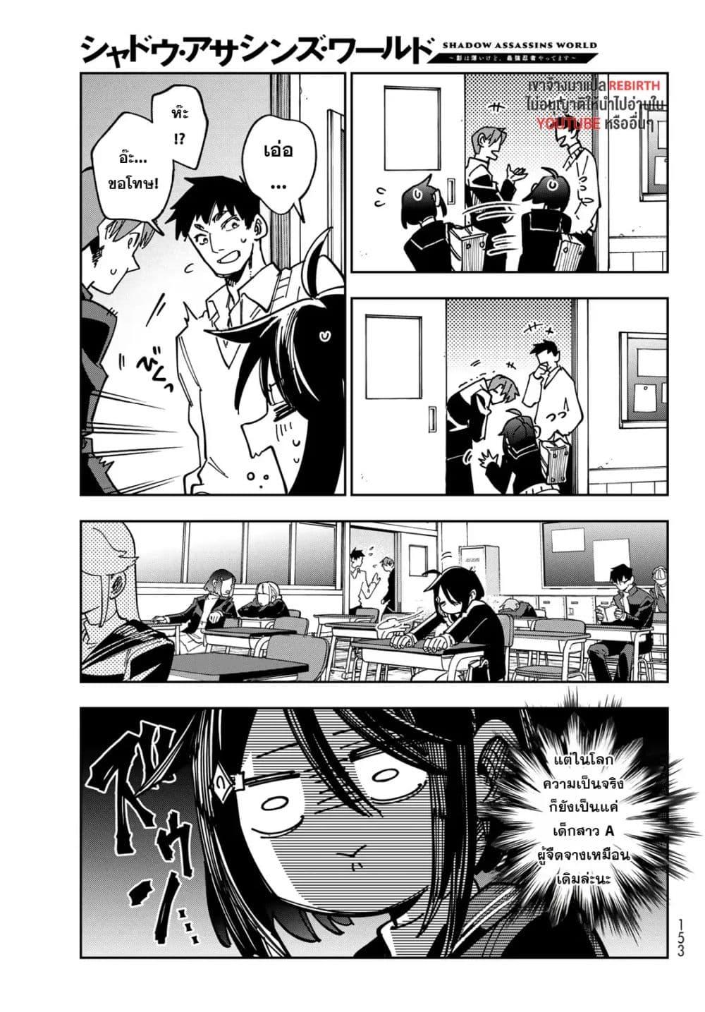 Manga-lc-com อ่านมังงะ อ่านการ์ตูน ออนไลน์ ฟรี Shadow Assassins World – Kage wa Usui kedo, Saikyou Ninja Yattemasu ตอนที่ 1 2 3 4 5 6 7 8 9 10 11 12 13 14 ฟรี ไม่มีโฆษณา Manga-lc - อ่าน มังงะ อ่าน การ์ตูน ออนไลน์ อ่านมังงะ ฟรี