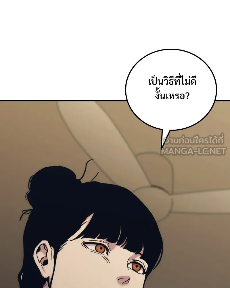 บอกมาค่าตัวเท่าไหร่ ตอนที่ 35 รูปที่ 165