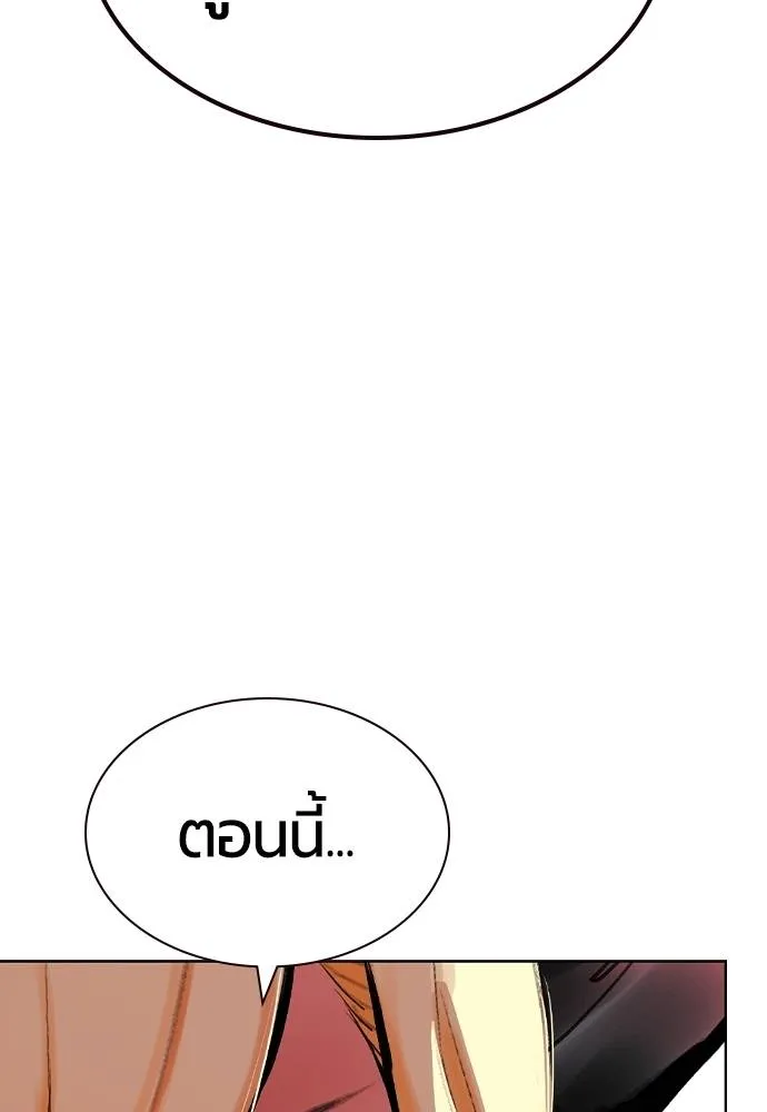 Jungle Juice ตอนที่ 128 รูปที่ 85