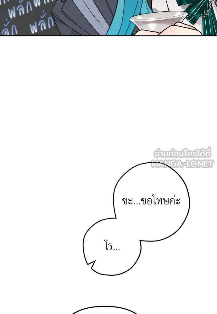 เลดี้มินต์ ตอนที่ 24 รูปที่ 30