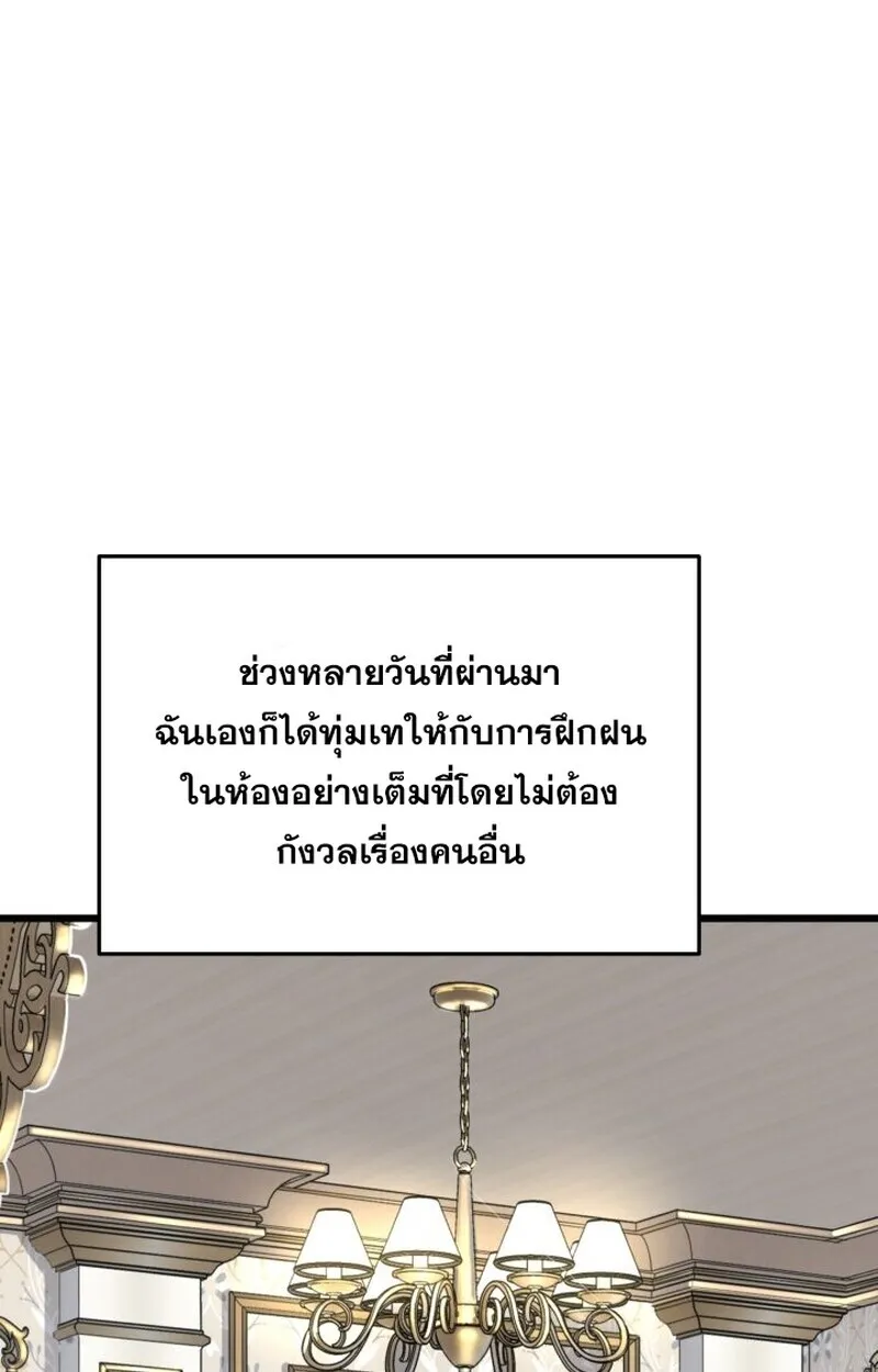 Player of a Fallen Noble Family ตอนที่ ตอนที่ 6 รูปที่ 75
