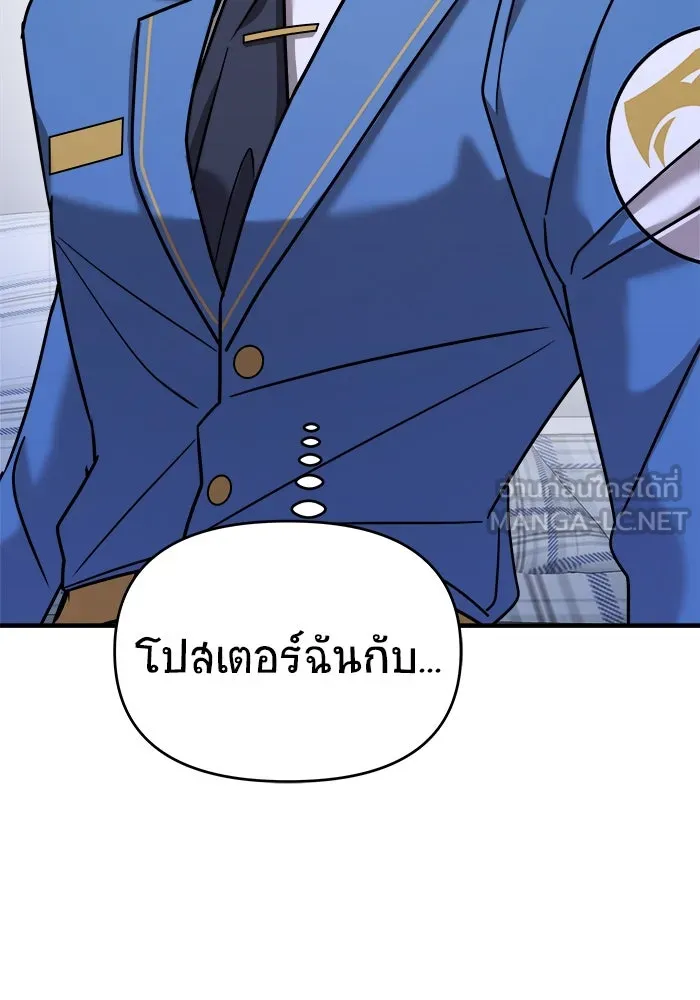 วายร้ายก็อยากมีรัก ตอนที่ 29 รูปที่ 156