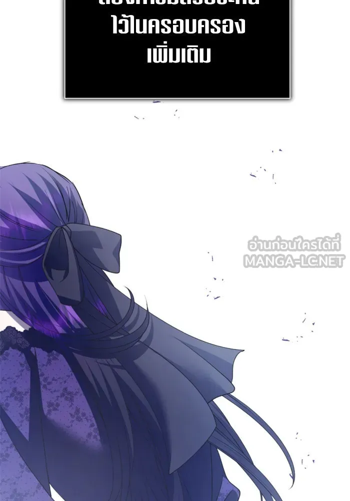 ชิงชีวิตพลิกลิขิตชะตา ตอนที่ 152. สตรีที่ชื่อเมเดีย เบลีอารด์ รูปที่ 21