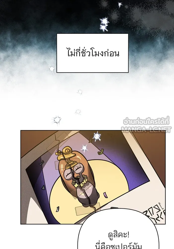 อะคาเดมีนี้เห็นทีจะเจ๊ง ตอนที่ 2 รูปที่ 48