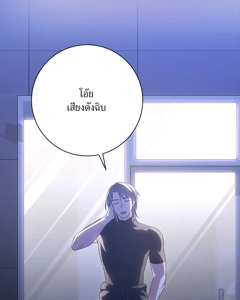 แด่ความเกลียดชัง ตอนที่ 22 รูปที่ 115