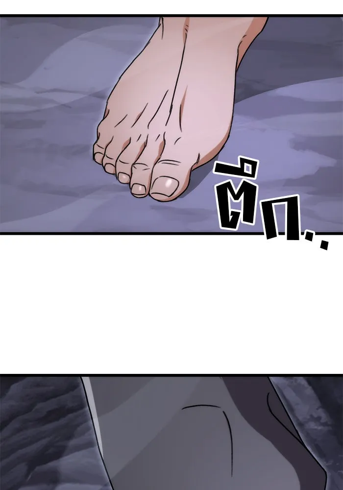 ดาบแห่งจักรพรรดิ ตอนที่ 2 รูปที่ 181