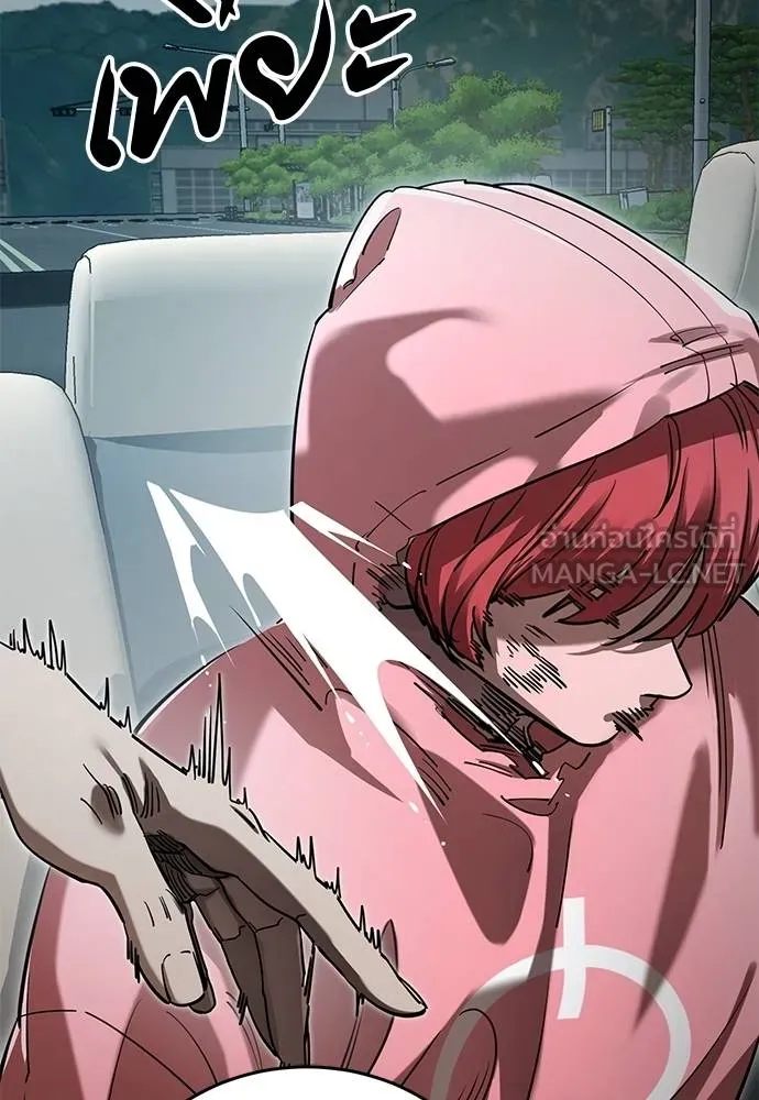 ยมราชลงทัณฑ์ ตอนที่ 58 รูปที่ 162