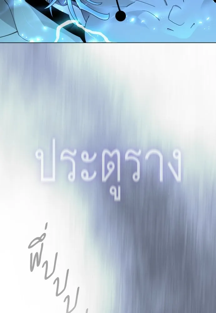 ยุคแห่งยอดมนุษย์ ตอนที่ 114 รูปที่ 28