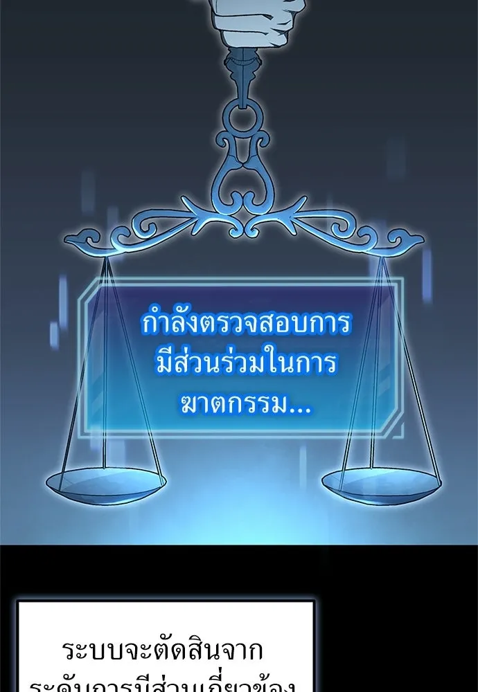 ผู้เชี่ยวชาญวันสิ้นโลก ตอนที่ 23 รูปที่ 10