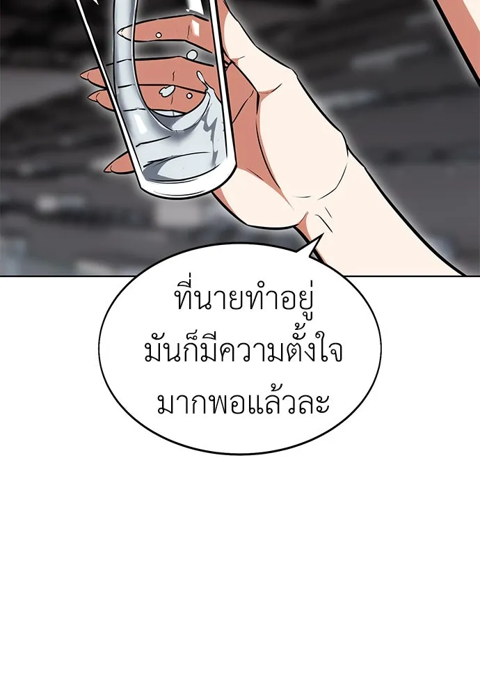 ไอ้เพลเยอร์นั่น ฉันฆ่ามันเอง ตอนที่ 6 รูปที่ 55