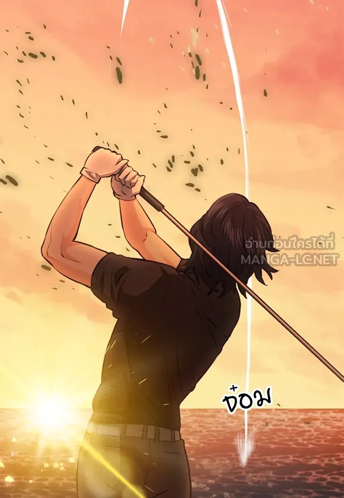 ดรูอิดแห่งสถานีโซล ตอนที่ 150 รูปที่ 3