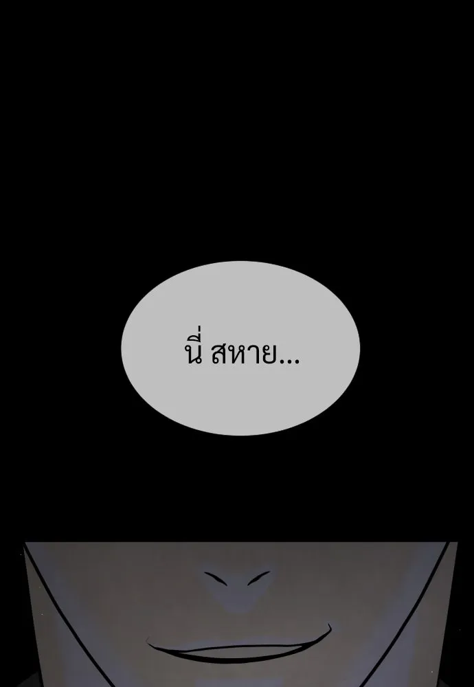 นักฆ่าย้อนวัย ตอนที่ 45 รูปที่ 85