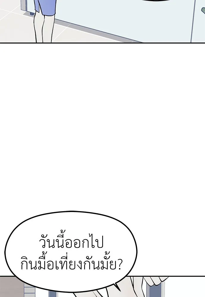 ถ่านไฟเราไม่เก่าเลย ตอนที่ 8 รูปที่ 125