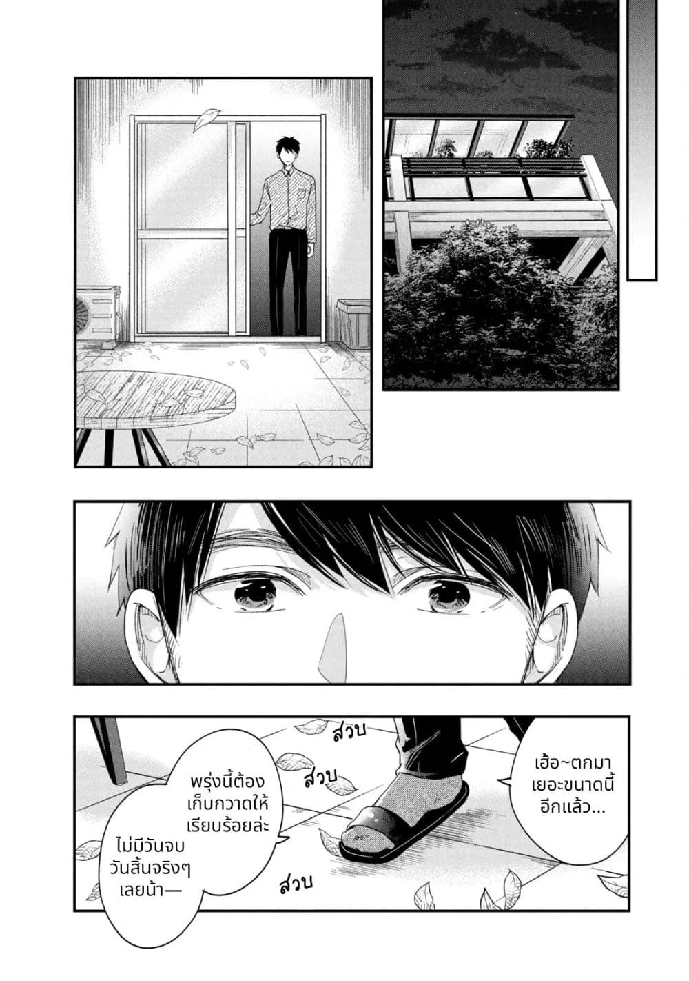 Manga-lc-com อ่านมังงะ อ่านการ์ตูน ออนไลน์ ฟรี Kyou mo Veranda de ตอนที่ 1 2 3 4 5 6 7 8 9 10 11 12 13 14 ฟรี ไม่มีโฆษณา Manga-lc - อ่าน มังงะ อ่าน การ์ตูน ออนไลน์ อ่านมังงะ ฟรี