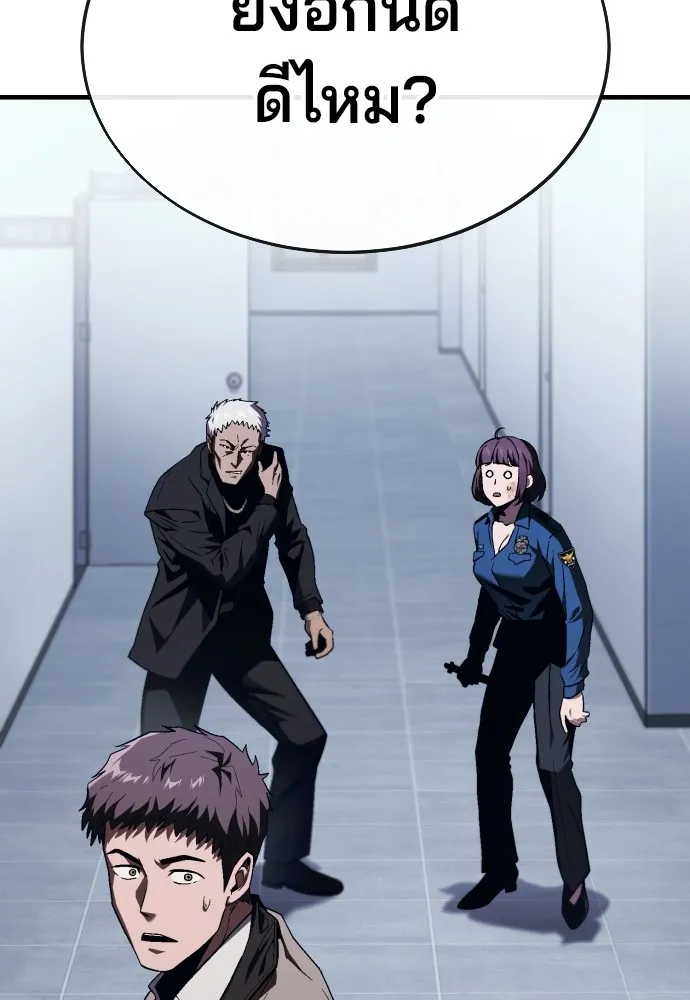 สนิมเชือดเลือดสาด ตอนที่ 16 รูปที่ 191