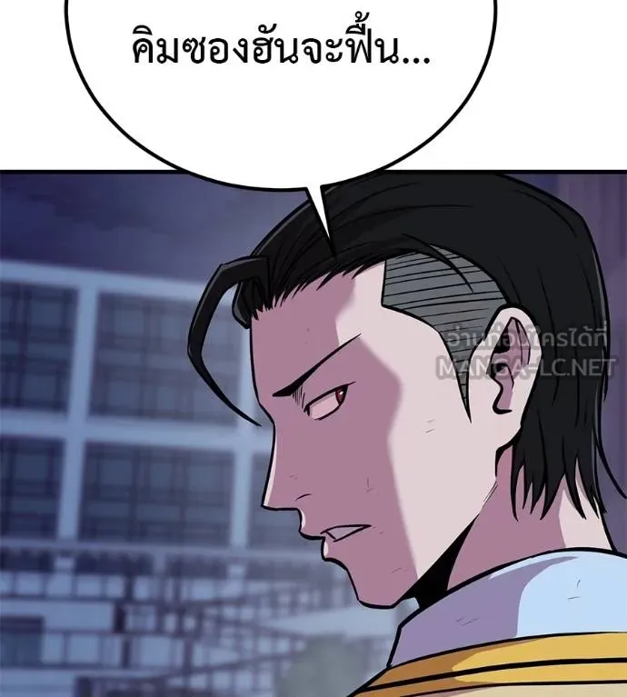 เรียกฉันว่าพระเจ้า ตอนที่ 10 รูปที่ 9