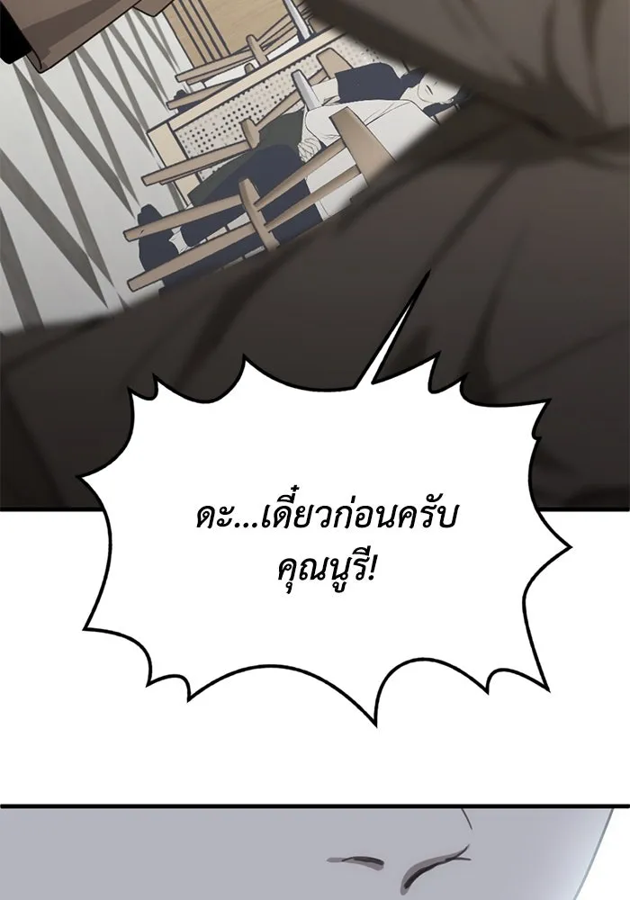 ชีวิตรักฉบับเดจาวู ตอนที่ 12 รูปที่ 74