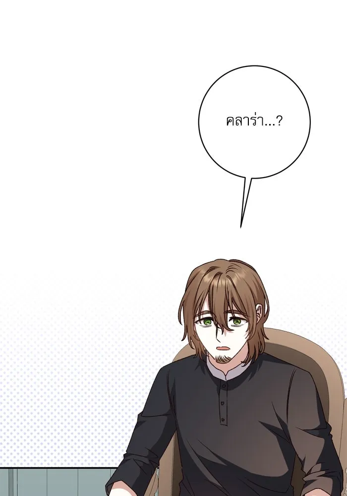 เกิดใหม่คราวนี้ ขอเป็นคนดีดูสักครั้ง ตอนที่ 44 รูปที่ 41