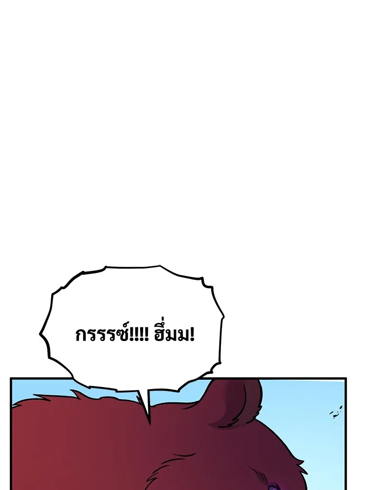 ปลูกผักพิชิตหอคอย ตอนที่ 40 รูปที่ 148