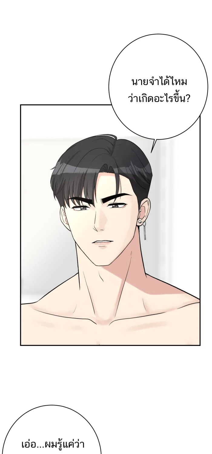 ตื่นมาอีกทีก็เป็นนายเอกไปซะแล้ว ตอนที่ 17 ความลับของเรา รูปที่ 10