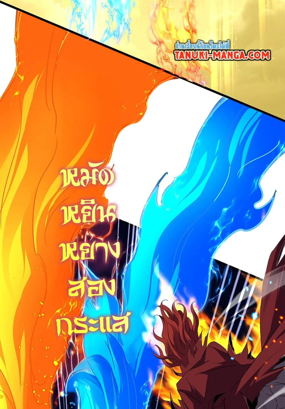 Magic Emperor ราชาจอมเวทย_ ตอนที่ ตอนที่ 709 รูปที่ 40