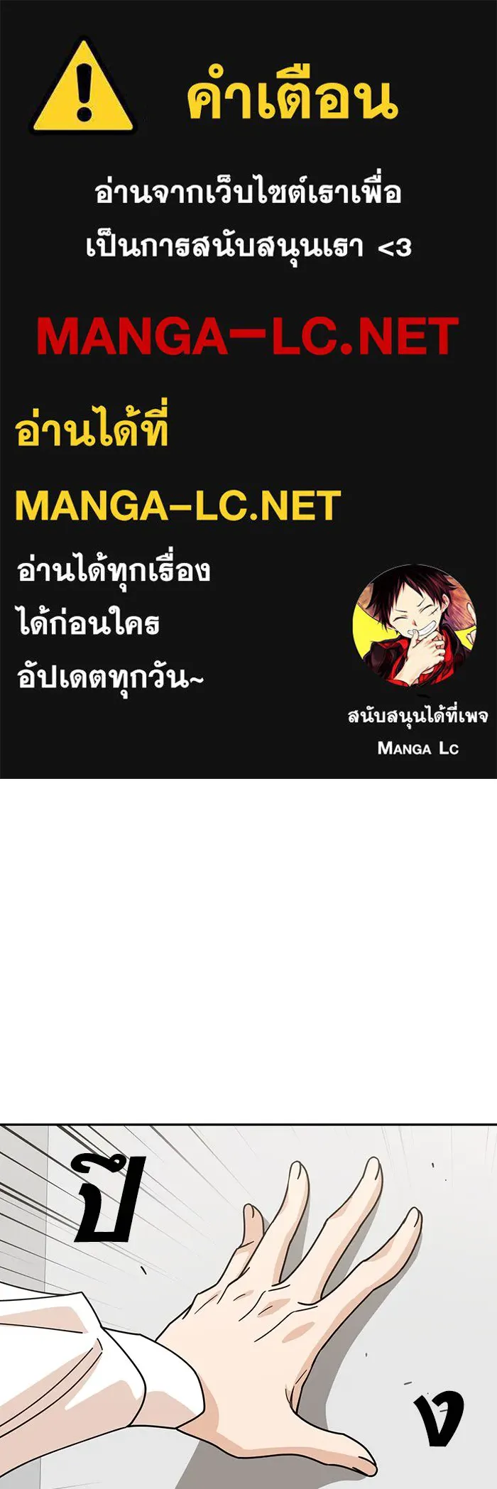 โชคชะตานำพารัก ตอนที่ 17 ช่วยด้วย รูปที่ 1