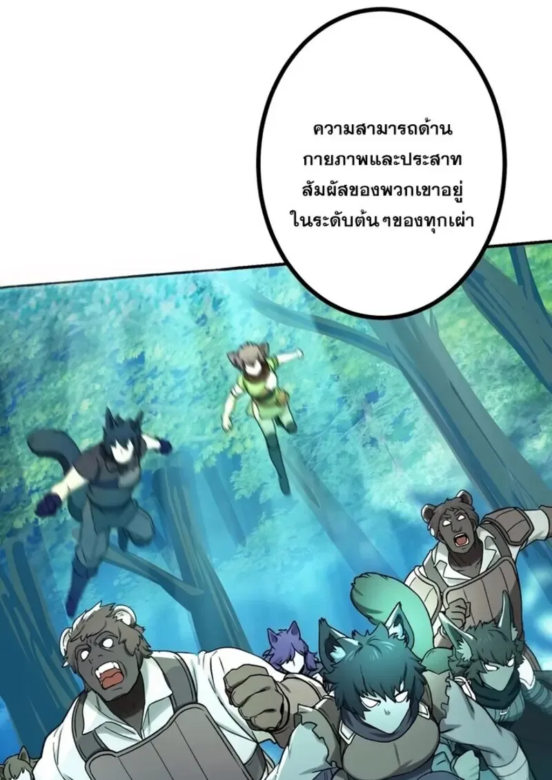 The Strongest Assassin Gets Transferred To Another World With His Whole Class ตอนที่ ตอนที่ 56 รูปที่ 72