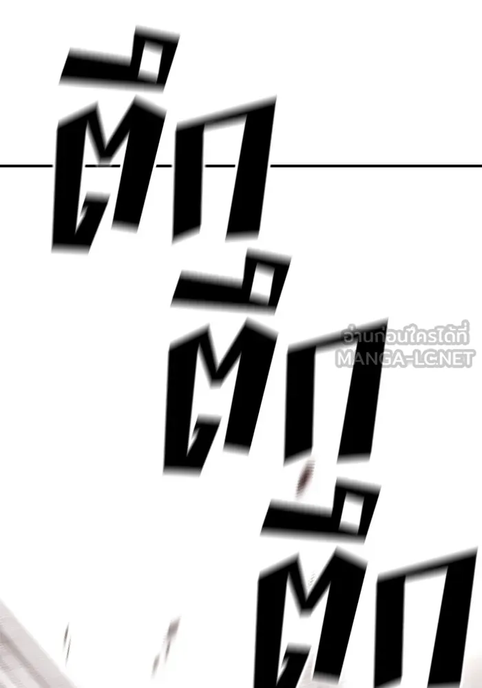 เลวฟาดเลว ตอนที่ 68 รูปที่ 243