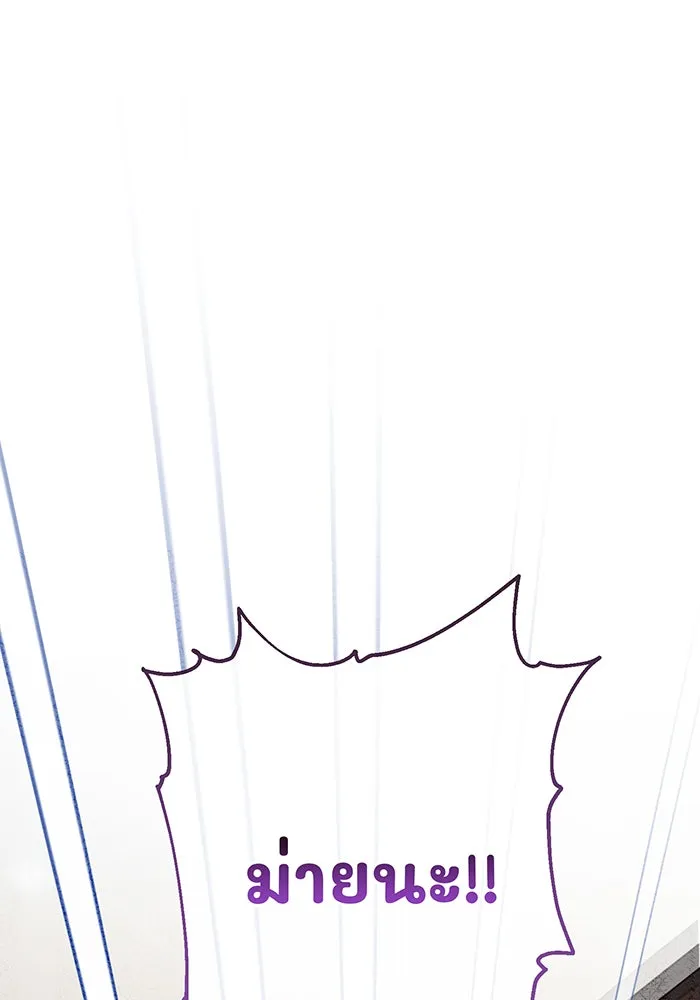 หนูน้อยทรราช ตอนที่ 33 รูปที่ 23