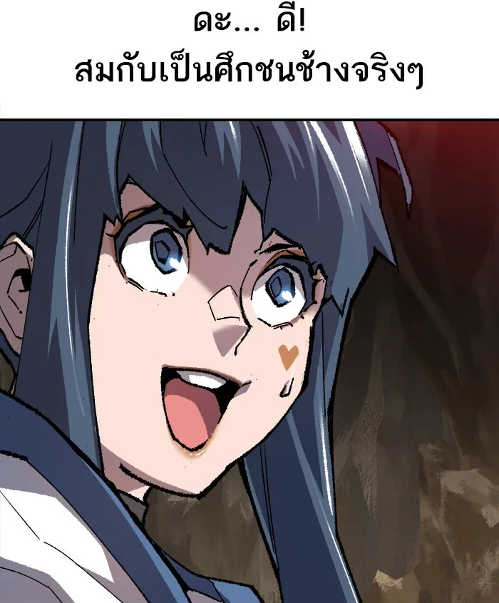 ยอดคนเลเวลทะลุ ตอนที่ 23 ไม่มีชื่อ (2) รูปที่ 107