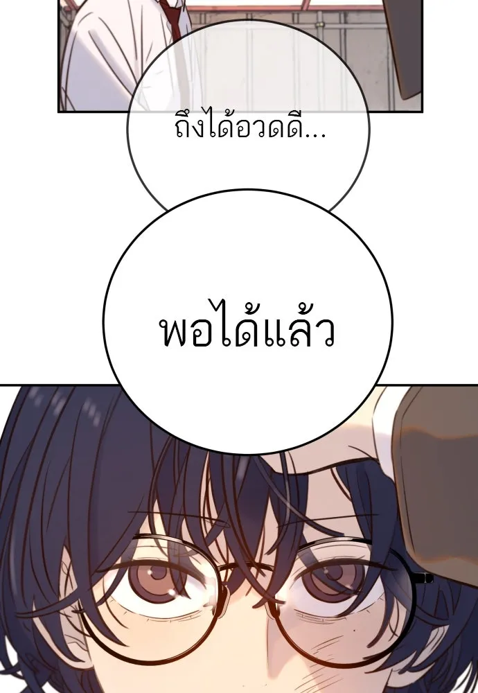 พริบตาเปลี่ยนโลก ตอนที่ 1 รูปที่ 154