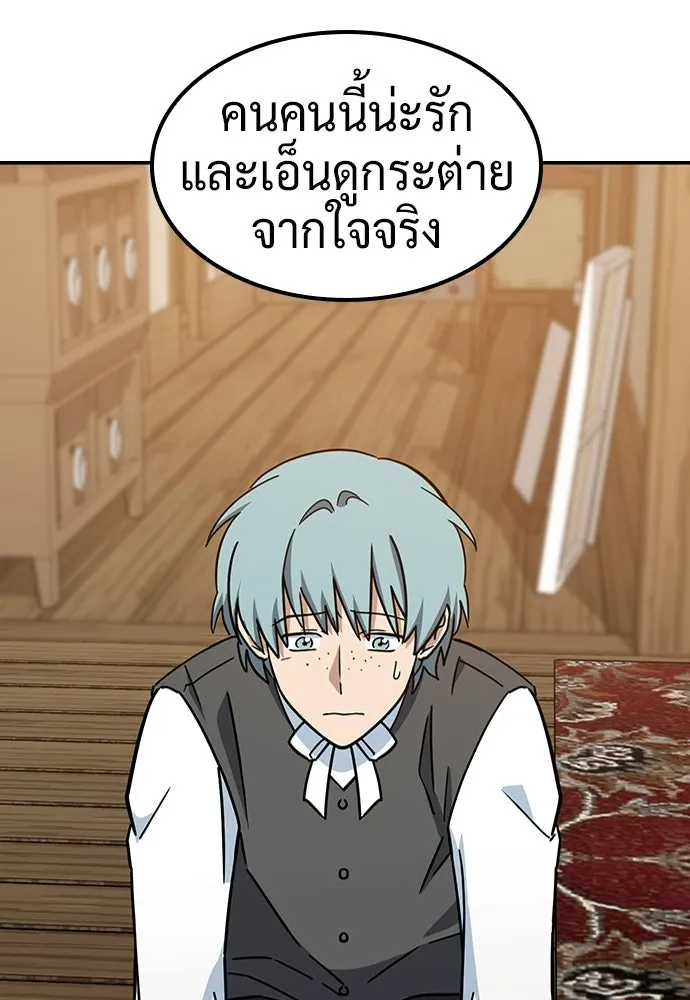 คลินิกสัตว์ต่างโลกของคิมโอจิน ตอนที่ 37 รูปที่ 40