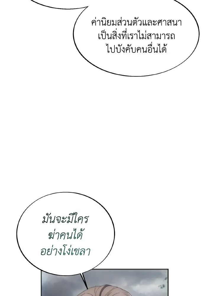 ศึกชิงบัลลังก์เทพเจ้ ตอนที่ 88 รูปที่ 94