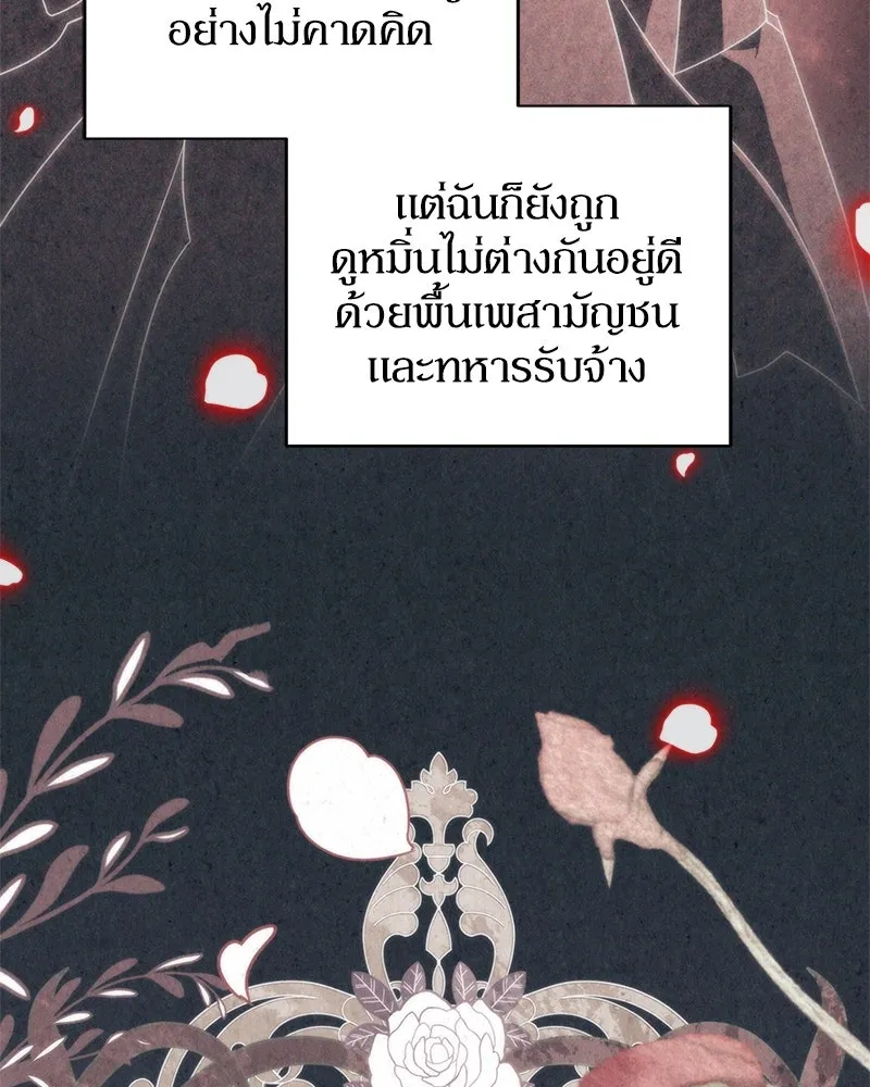 ดัชเชสเชลย ตอนที่ 4 รูปที่ 50