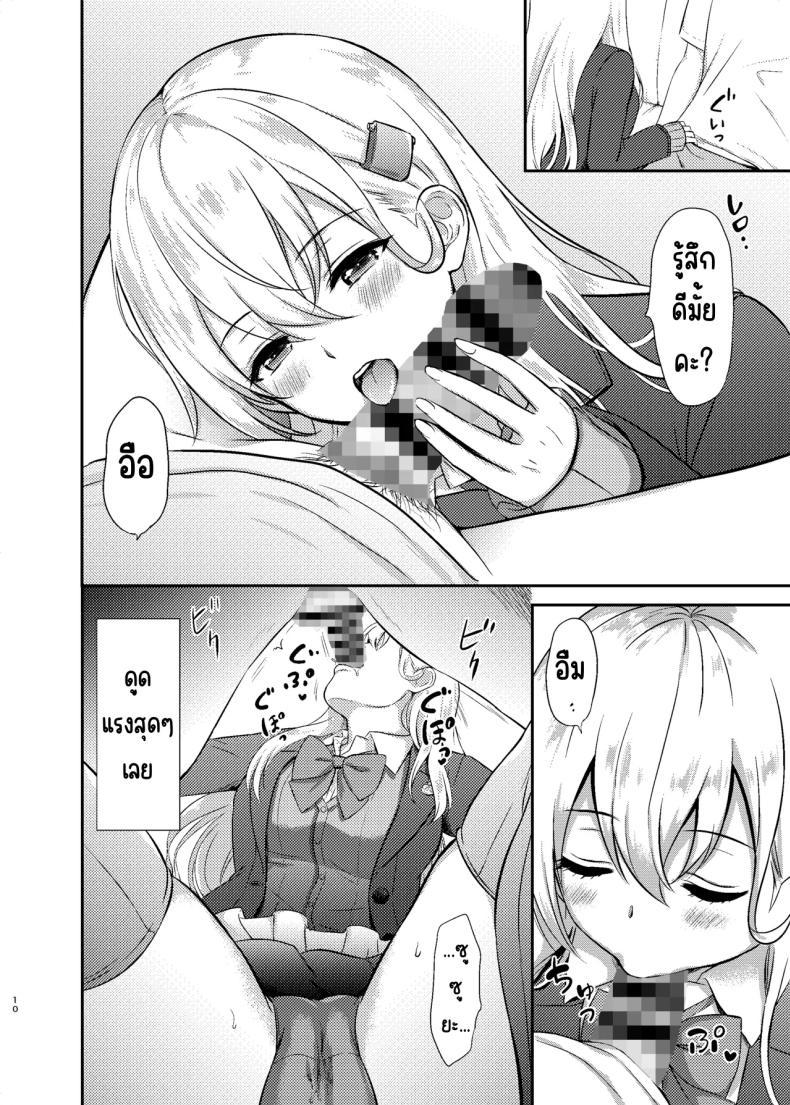 Doujin-Lc- อ่าน โดจิน มังฮวา เกาหลี ญี่ปุ่น จีน แปลไทย ชาไข่มุกของซูซูยะ [Nanairo no Neribukuro (Nanashiki Fuka)] Suzuya to Lovelove Amaama na Jikan〜Suzuya no Tapioca milktea〜 (Kantai Collection -KanColle-) ตอนที่ 1 2 3 4 5 6 7 8 9 10 11 12 13 14 ฟรี ไม่มีโฆษณา อ่าน โดจิน Manhwa เกาหลี ญี่ปุ่น จีน เรามีครบ คัดมาให้เน้นๆ โดจิน 18+ รับประกันความฟินโดย  Doujin Lc