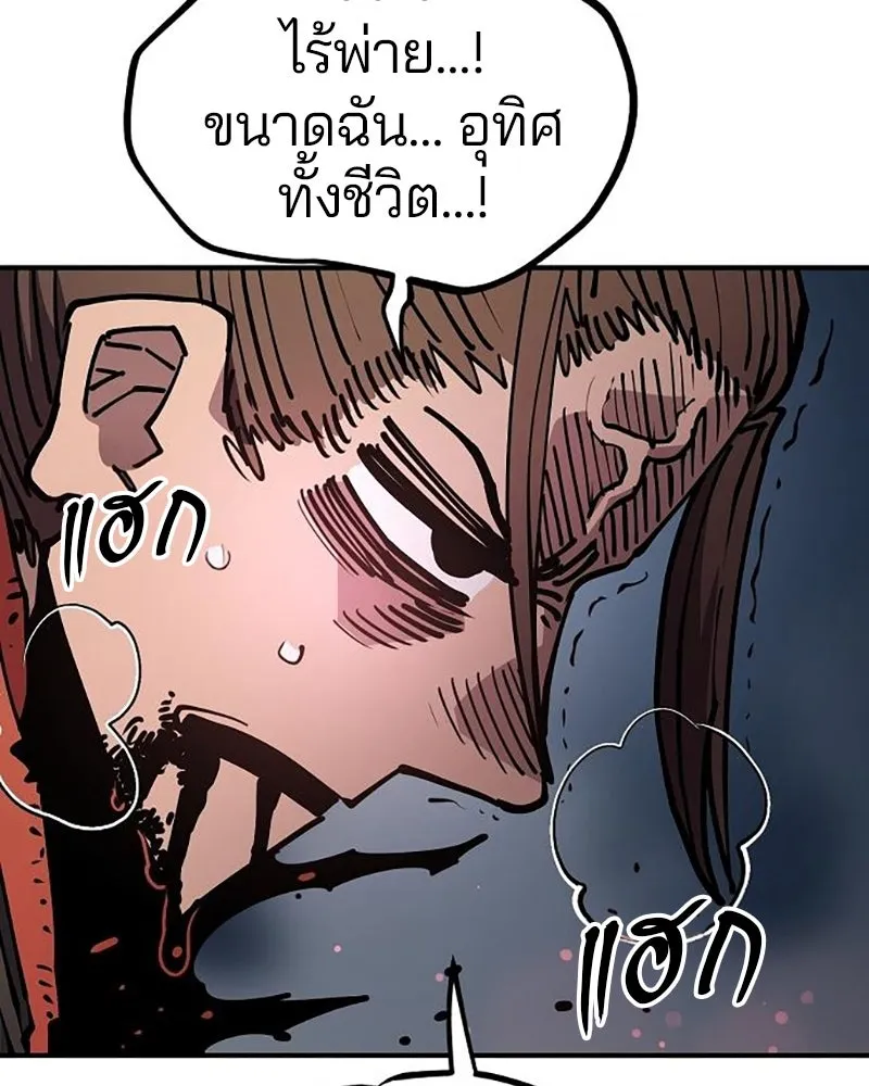 Player ตอนที่ 211 รูปที่ 20