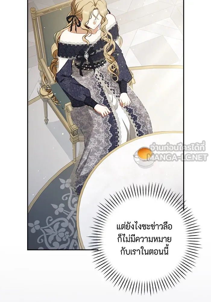 ละครชีวิตลิขิตรัก ตอนที่ 20 รูปที่ 84