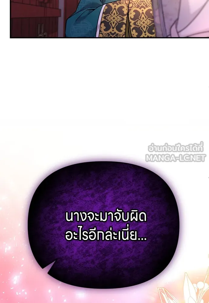 ข้าเนี่ยนะเป็นพระสนม ตอนที่ 47 เลือกสมญานาม รูปที่ 105
