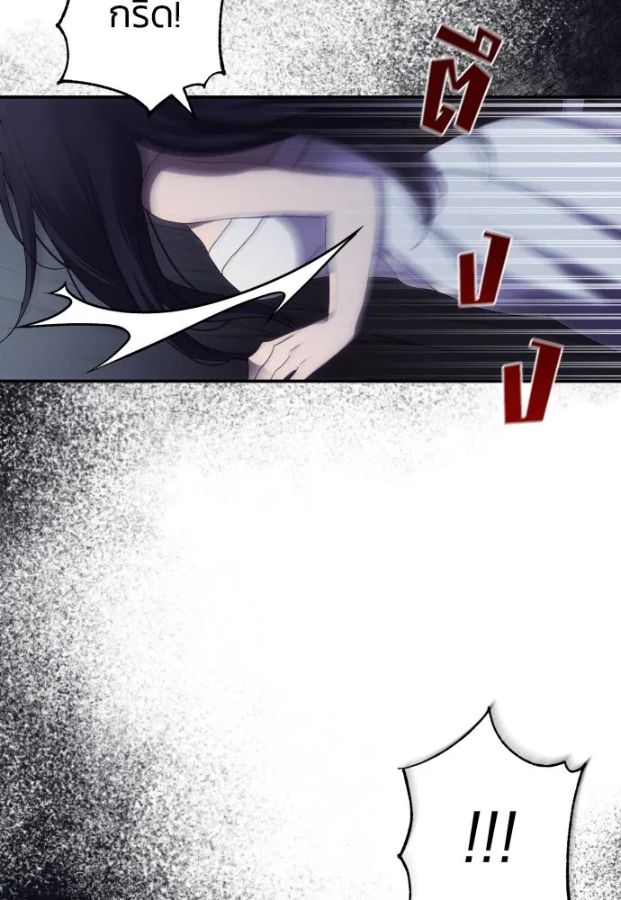 ฉันจะจีบท่านดยุกแดนเหนือ ตอนที่ 24 รูปที่ 5