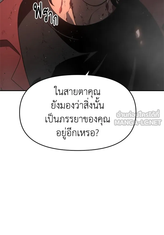 อดีตบอสหอคอย ตอนที่ 11 รูปที่ 63