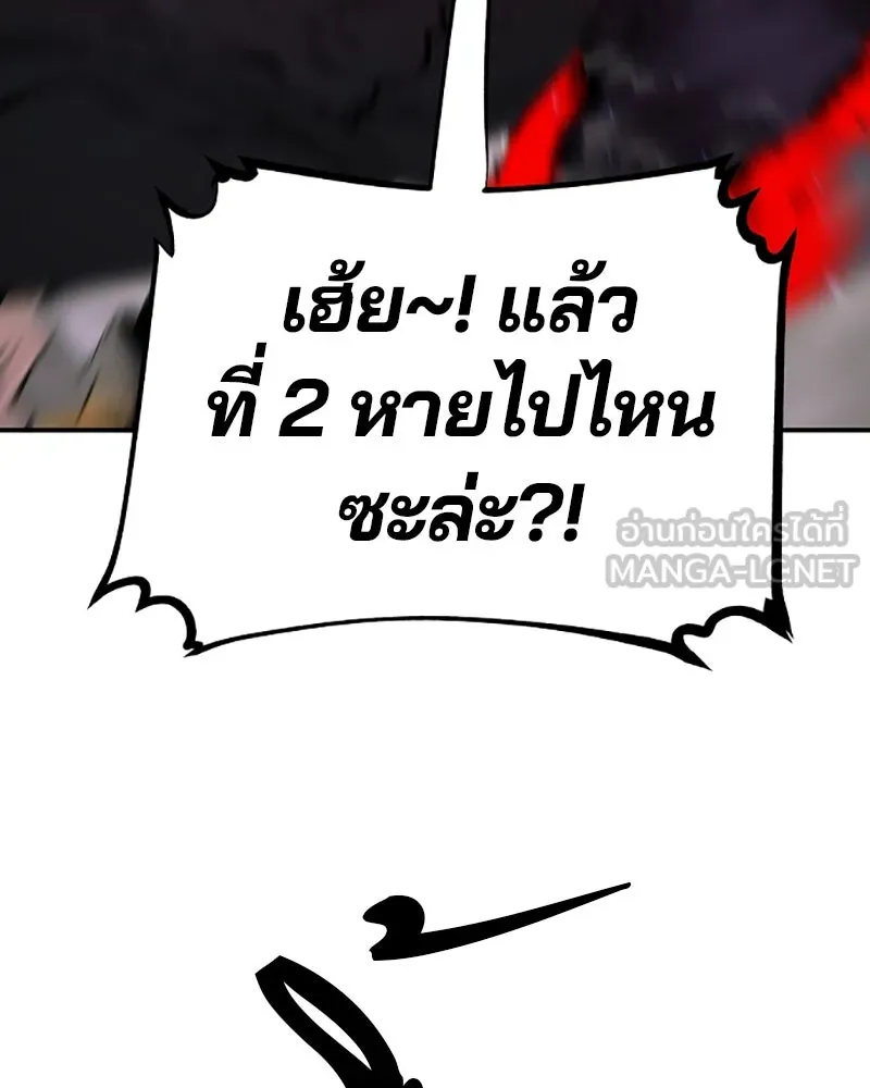 Player ตอนที่ 58 รูปที่ 21