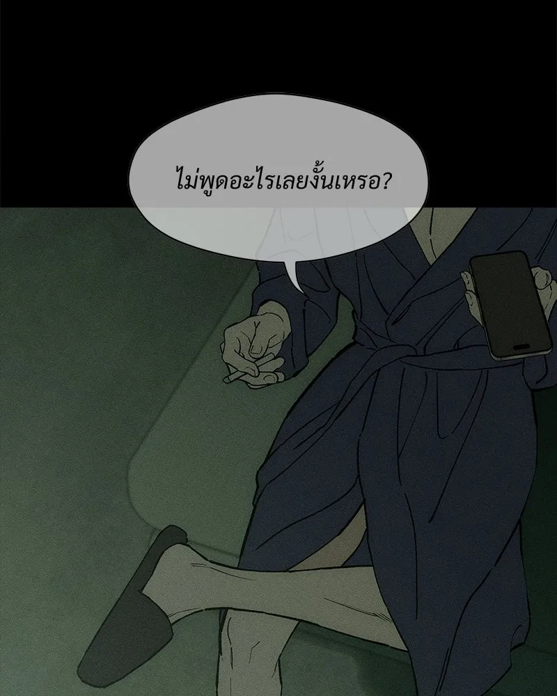 บุปผารุ่มราคะ ตอนที่ 104 รูปที่ 100
