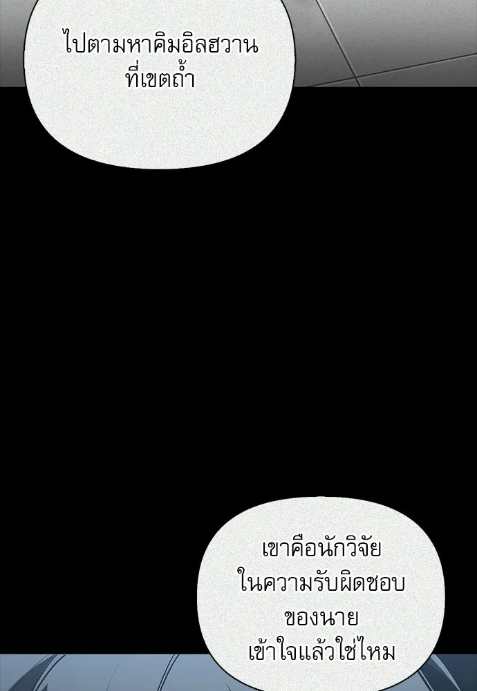 ชีวิตฮีลใจนายฮันเตอร์คลาส S ตอนที่ 31 รูปที่ 124