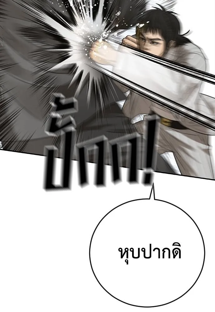 Y2K ตอนที่ 55 รูปที่ 53