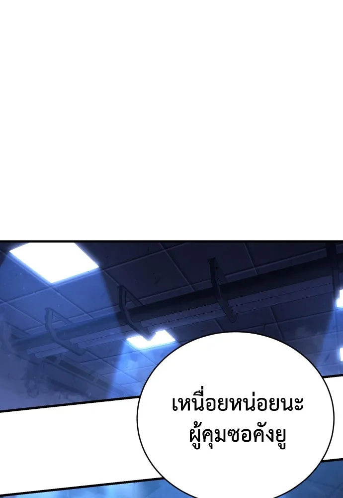 เพชฌฆาตลงทัณฑ์ ตอนที่ 4 รูปที่ 22