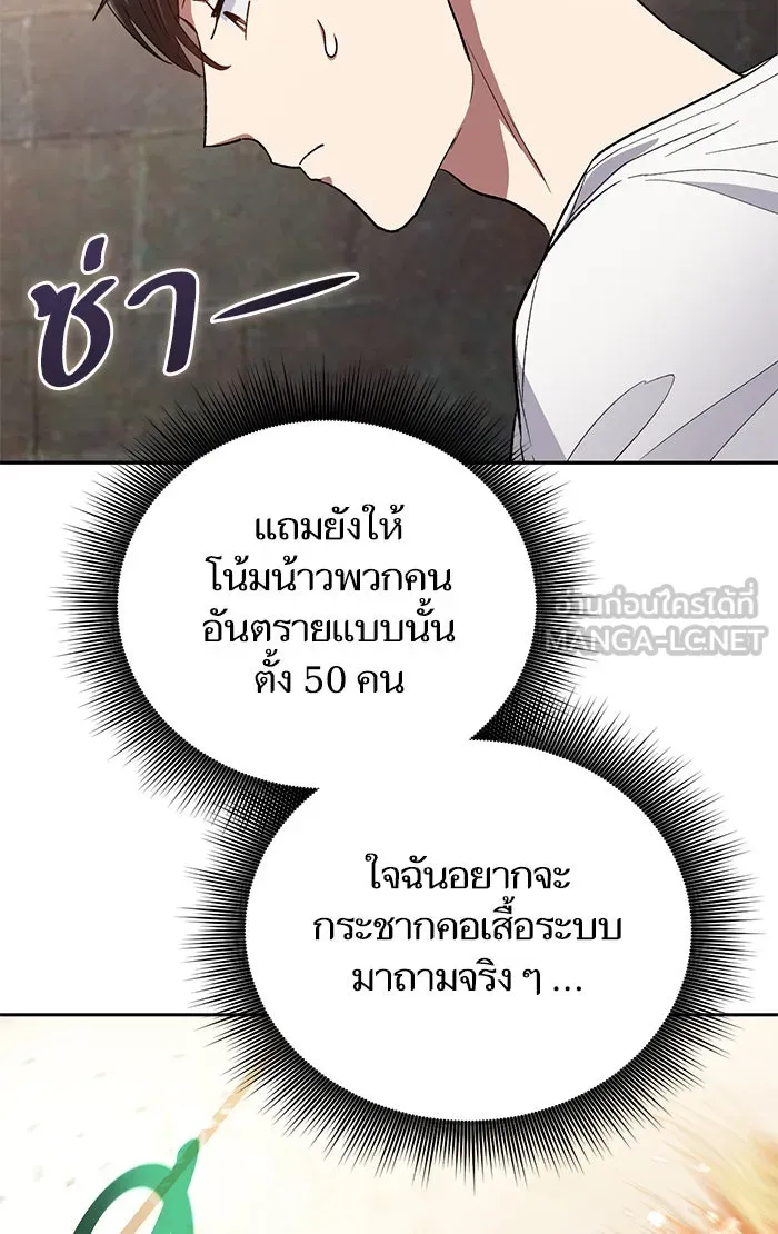 My S-Class Hunters ตอนที่ 48 ข้อความจากระบบ รูปที่ 21