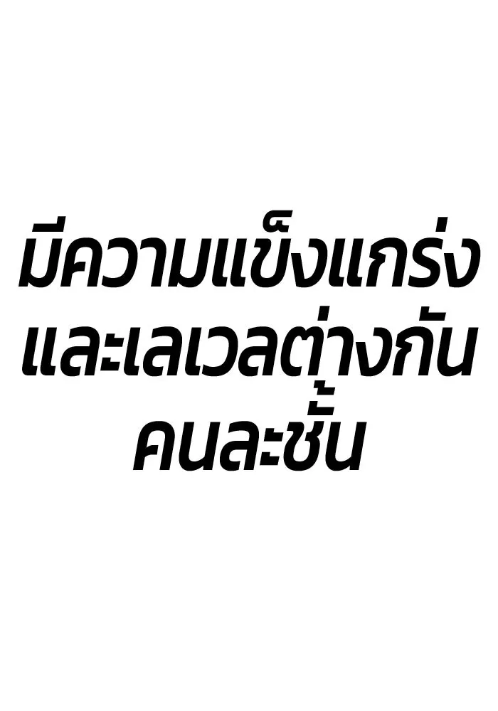 +99 ท่อนไม้พร้อมบวก ตอนที่ 2 ล็อกอิน (2) รูปที่ 184