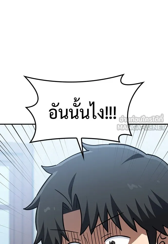 คลินิกสัตว์ต่างโลกของคิมโอจิน ตอนที่ 26 รูปที่ 87